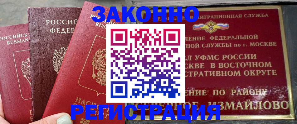 прописка от собственника в Шахунье