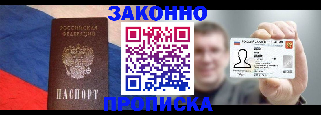 временная регистрация собственник в Шахунье