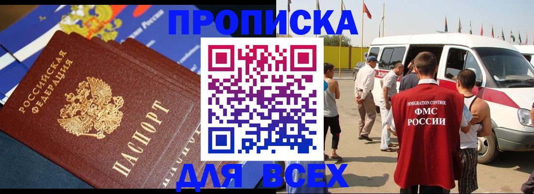 временная регистрация купить в Шахунье